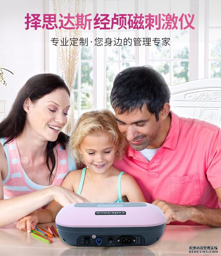 多动症最有效的治疗方法?经颅磁治疗仪来帮您