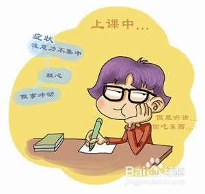 怎样治疗孩子注意力不集中?
