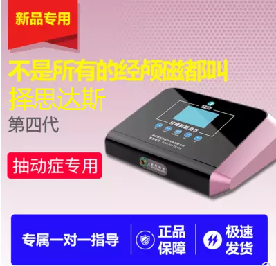 小孩总是眨眼怎么办? 经颅磁可以治吗?