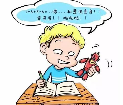 孩子上课注意力不集中怎么办?