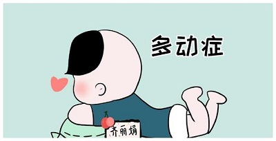 预防多动症的方法有哪些 预防多动症的方法有哪些