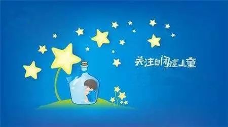 自闭症对孩子有什么影响 自闭症对孩子有什么影响